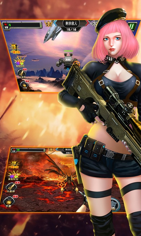 少女军团狙击版