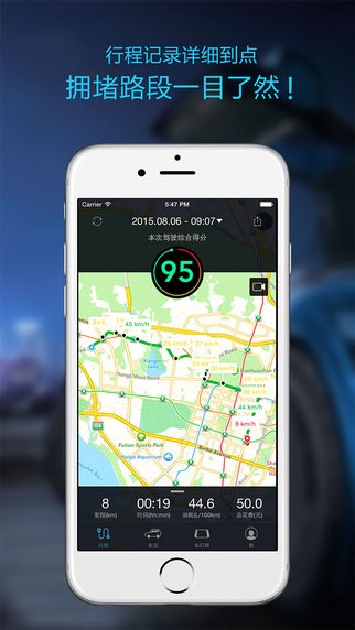 车叮咚iOS版