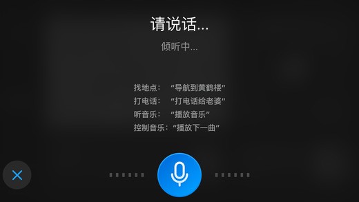 翼联app
