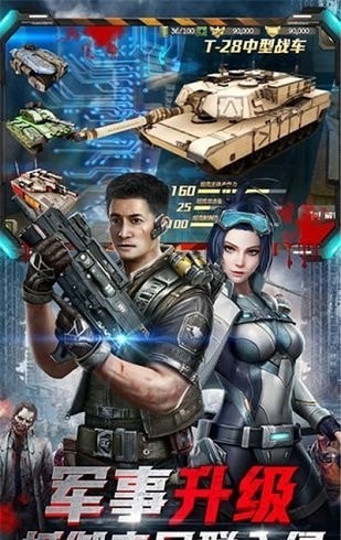 绝地军团塔防 绝地军团塔防