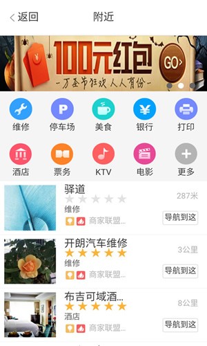 e道伴侣app