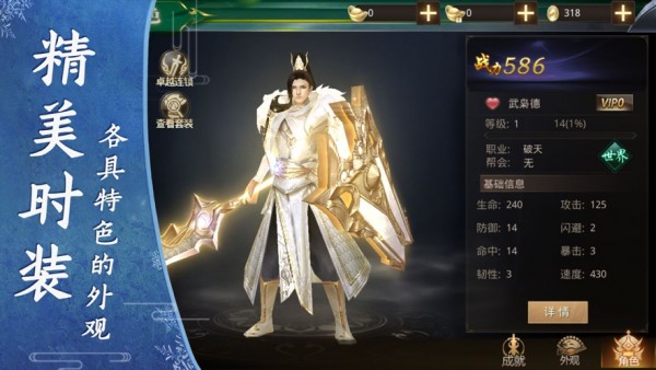仙界问情ios