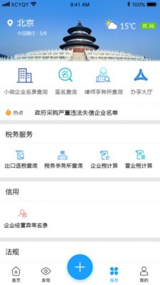 现场云企业版 现场云企业版