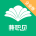 兼职贝企业版 v1.7.0