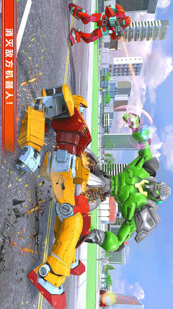 变形机甲对决