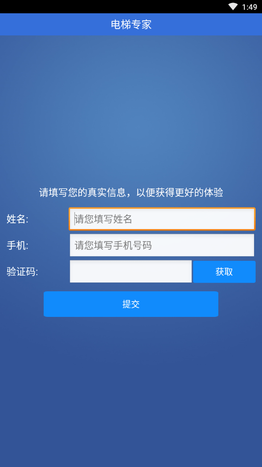电梯专家 电梯专家