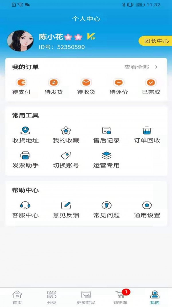 会电联盟企业版 会电联盟企业版