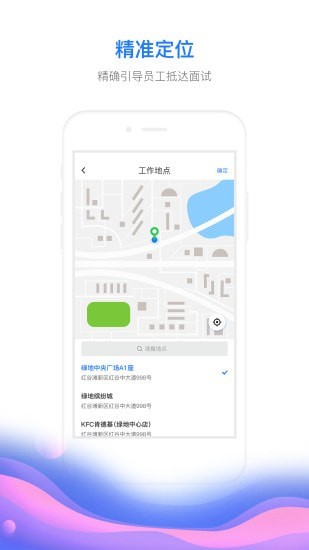 村头宝企业端 村头宝企业端