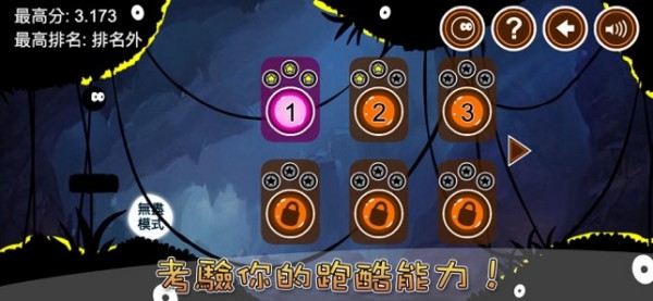 黑球历险记