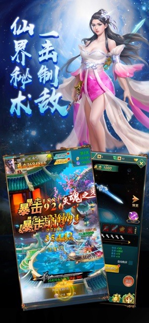 魔道仙师ios