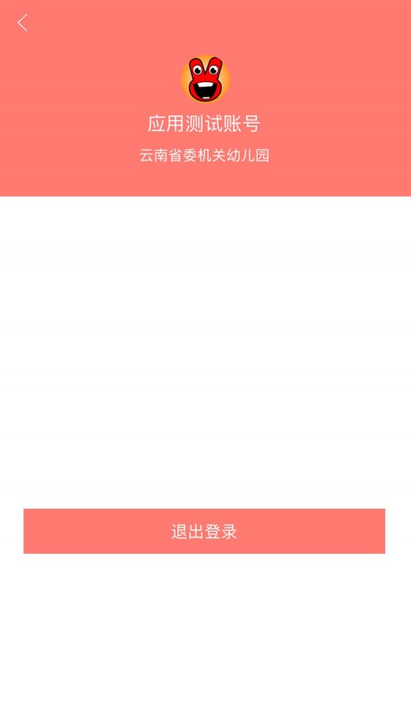 加油少儿企业版