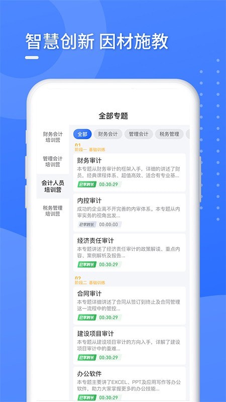 东奥企业培训 东奥企业培训