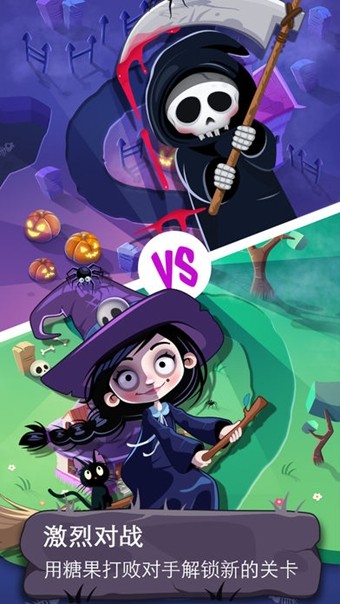 糖果女巫史诗传奇2018ios版