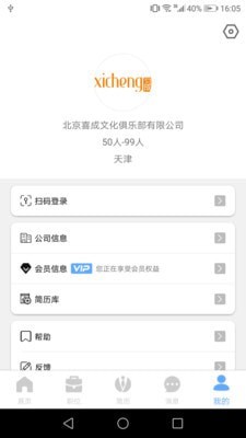 习成企业版