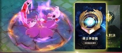 传说对决国际服