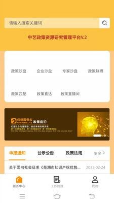 皖创服务云 皖创服务云