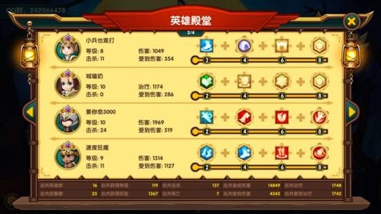 军团战旗破解版下载