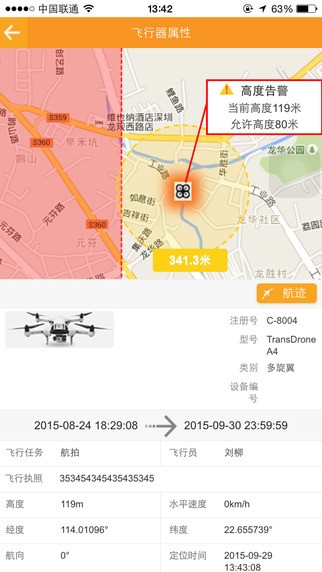 掌上优云app