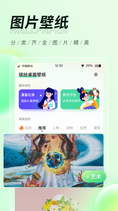 缤纷桌面壁纸iOS