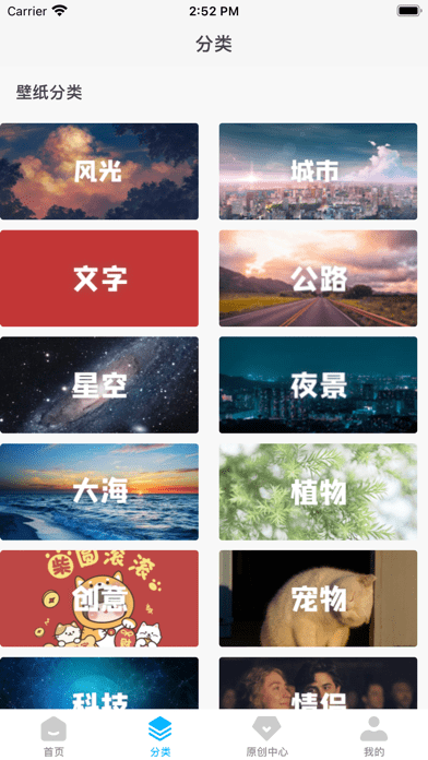 调色壁纸iOS