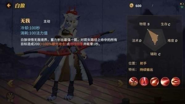 决战平安京ios版