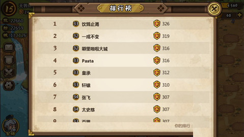 小小军团合战三国九游版