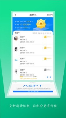 嗖嗖企业版 嗖嗖企业版