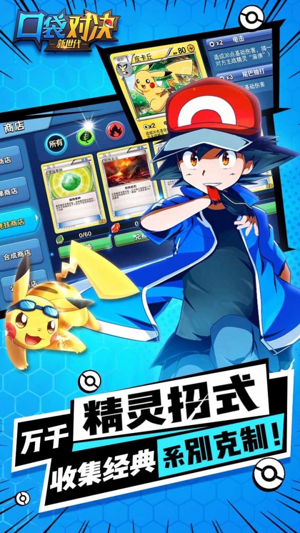 口袋对决无限钻石版