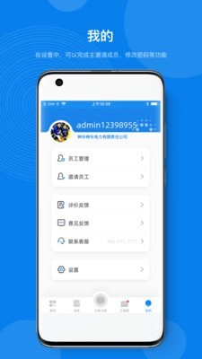 企业能源管理平台 企业能源管理平台