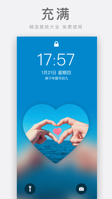 全屏壁纸ios