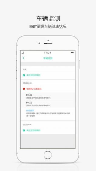 车萝卜app