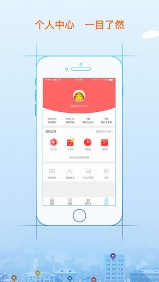 来人家政