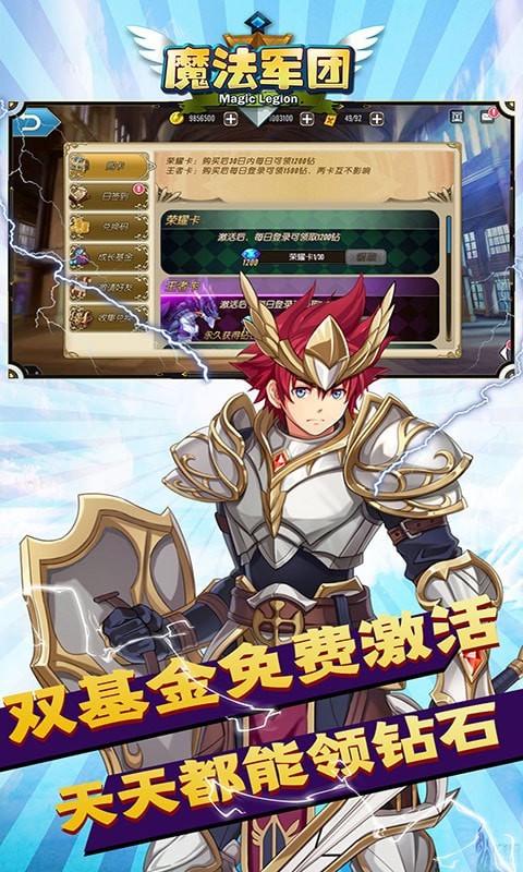 魔法军团商城版