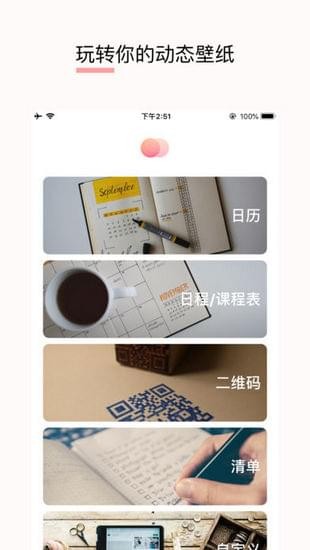 LiveFun iOS