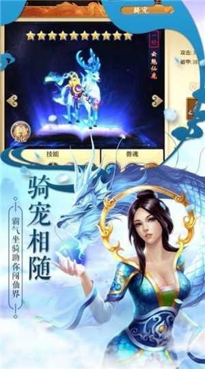 逍遥游之飞升对决