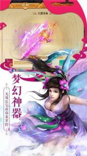 逍遥游之飞升对决