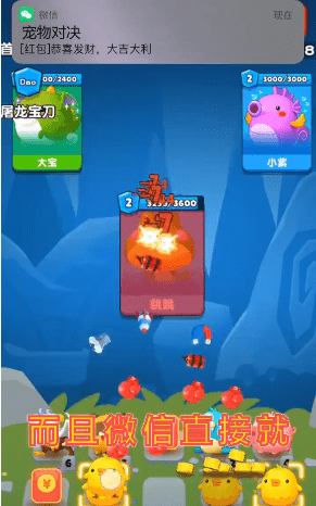 宠物对决无限金币版