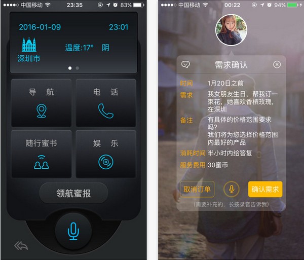 Follow蜜app