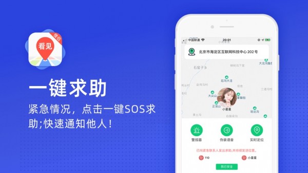 看见