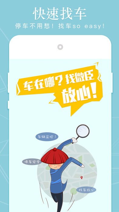臣子护驾下载