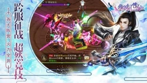 御剑修仙ios版