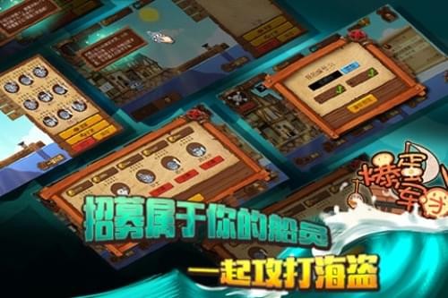 爆蛋军团百度版