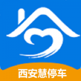 西安慧停车企业端 v3.2.8