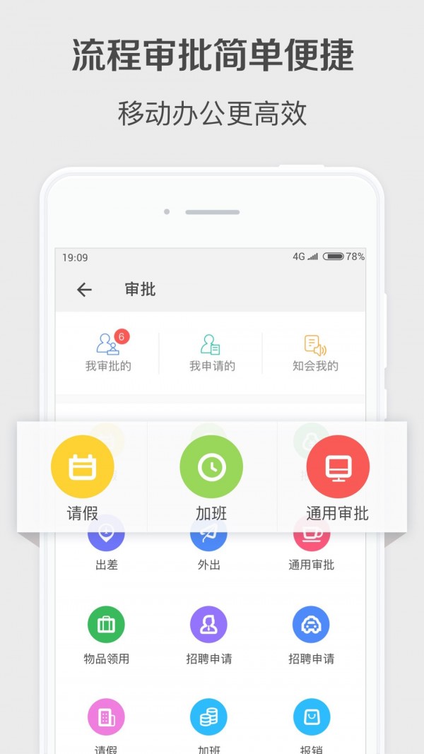 Worktile企业版