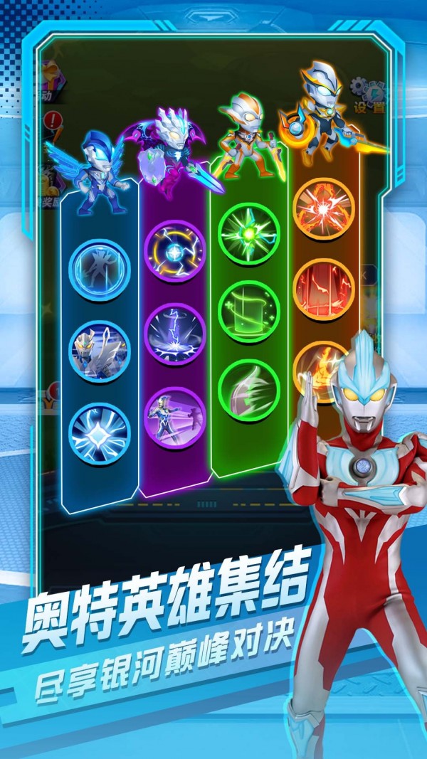 奥特曼英雄对决 奥特曼英雄对决