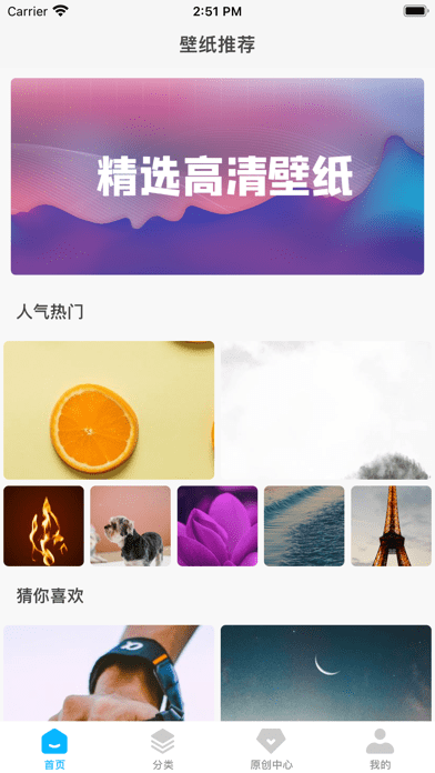 调色壁纸iOS