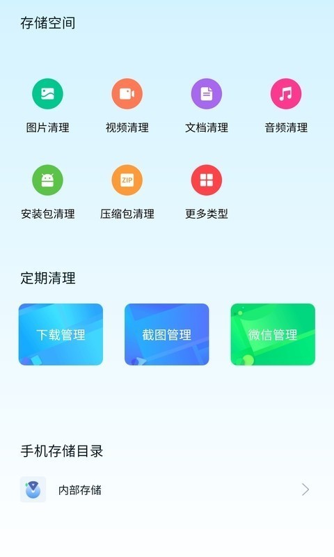 极光清理企业版