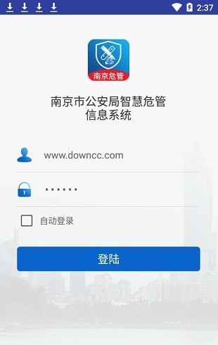 企业智慧危管