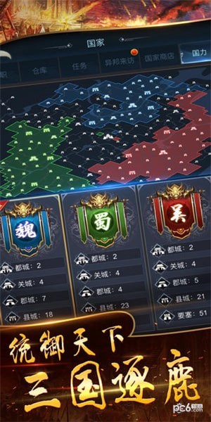 英豪暴走