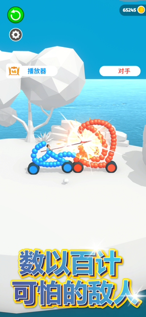 画车对决无限金币版